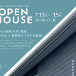 ARKHOME「OPEN HOUSE」