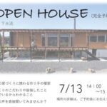 丸久建設「予約制 OPEN HOUSE」